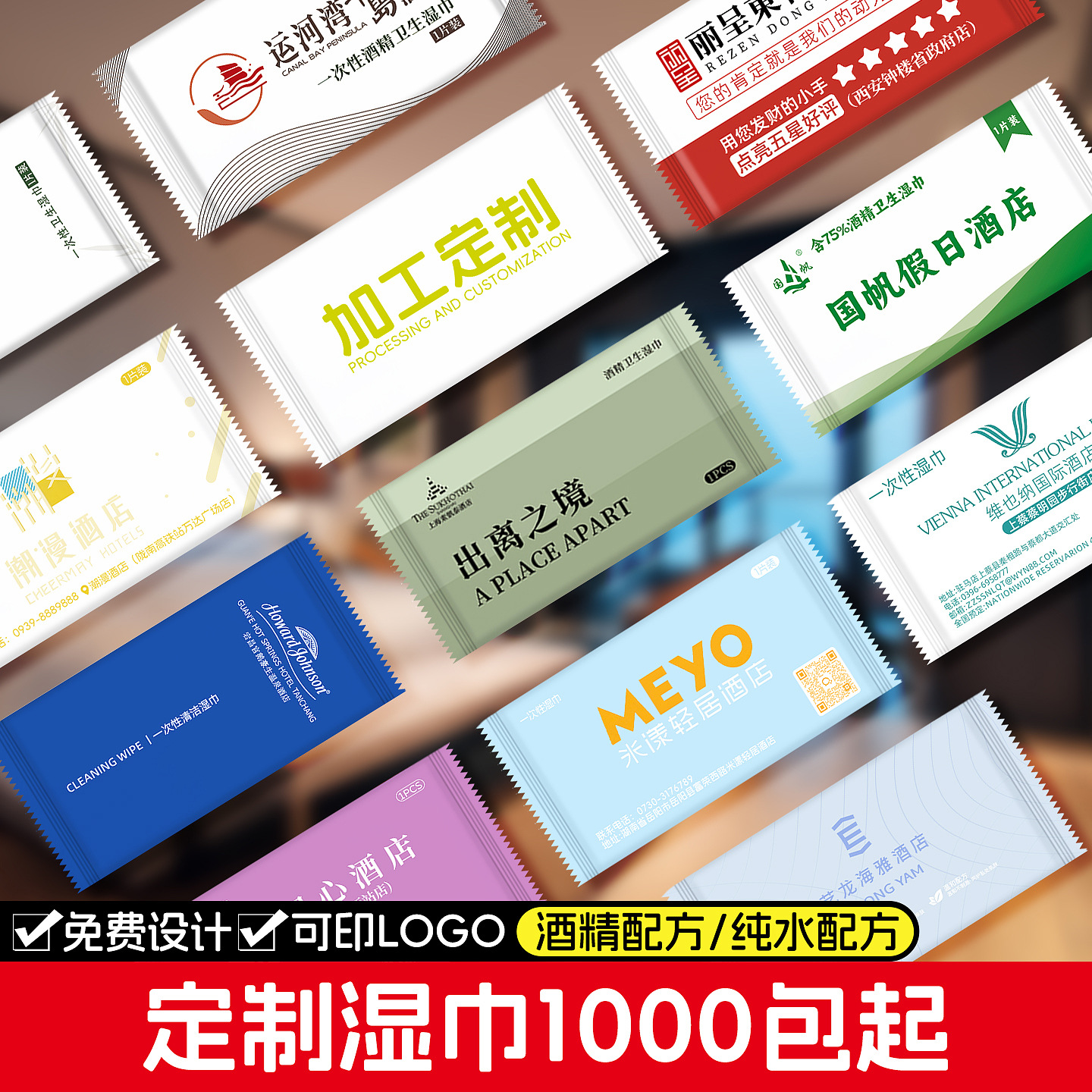 酒店餐饮湿巾定制印logo一次性清洁湿纸巾湿毛巾订做广告宣传批发