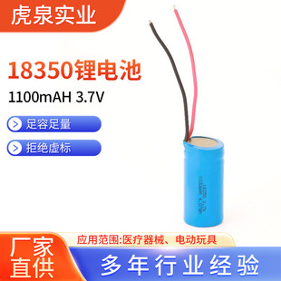 3.7V18350늳ؽM�Ƅӑ���K�˙C����������݃x����C����늳�