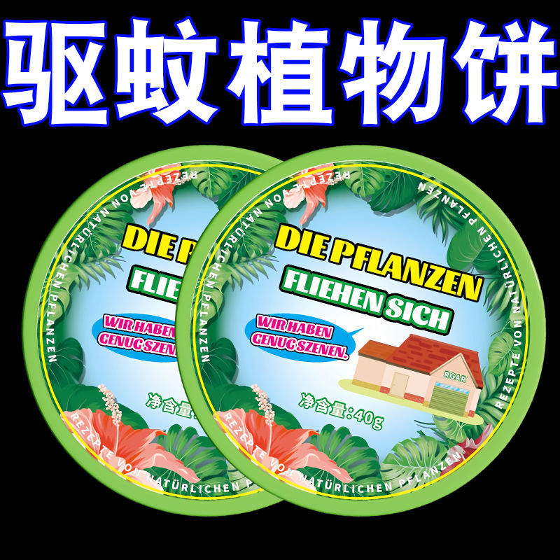 Powerful Mosquito Repellent Artifact Household Indoor Insect Repellent Pendant Fly Cockroach Aromatherapy Insect Repellent Gel to Repel Pests