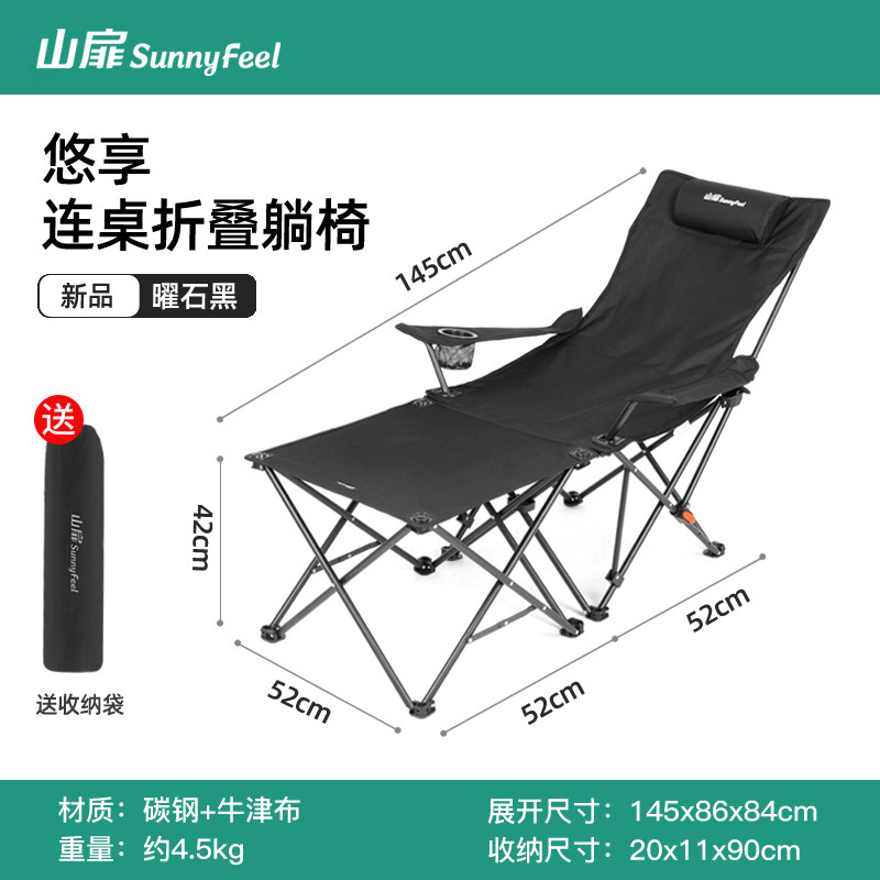 SunnyFeel山扉四档可调节户外折叠桌便携式钓鱼桌椅套装办公躺椅|undefined