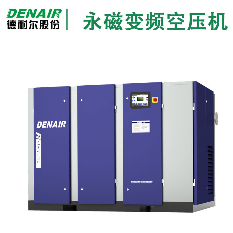 德耐尔永磁变频空压机，智能调控，快速响应，绿色生产 DAV-280+