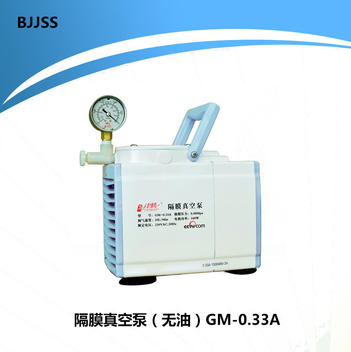 隔膜真空泵GM-0.33A 防倒吸 抽气速度20L/Min  隔膜泵GM0.33A