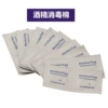Antibacterial, 20 pieces