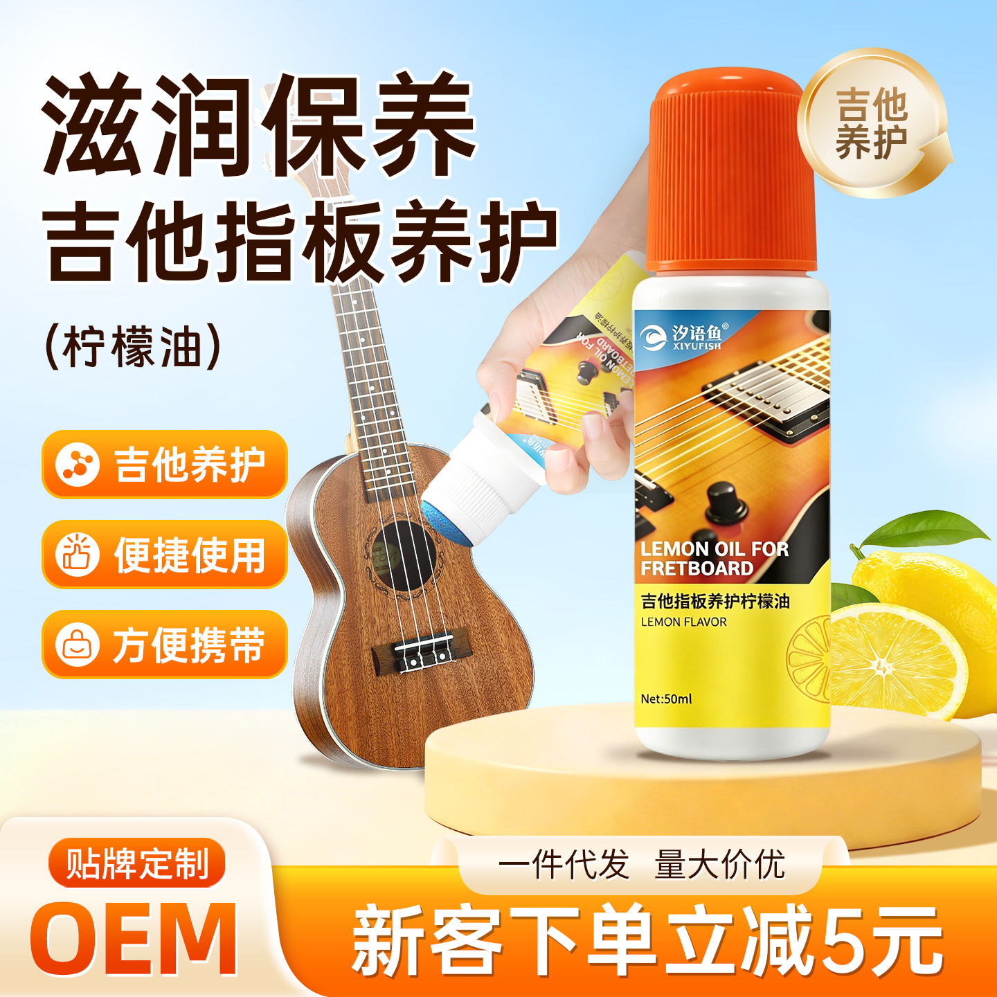 吉他护理油清洁剂钢琴保养二胡小提琴防开裂乐器通用抛光打蜡批发