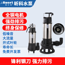 昕科不锈钢小型切割粉碎水泵 220/380V单相自动提升泵 潜水抽水机