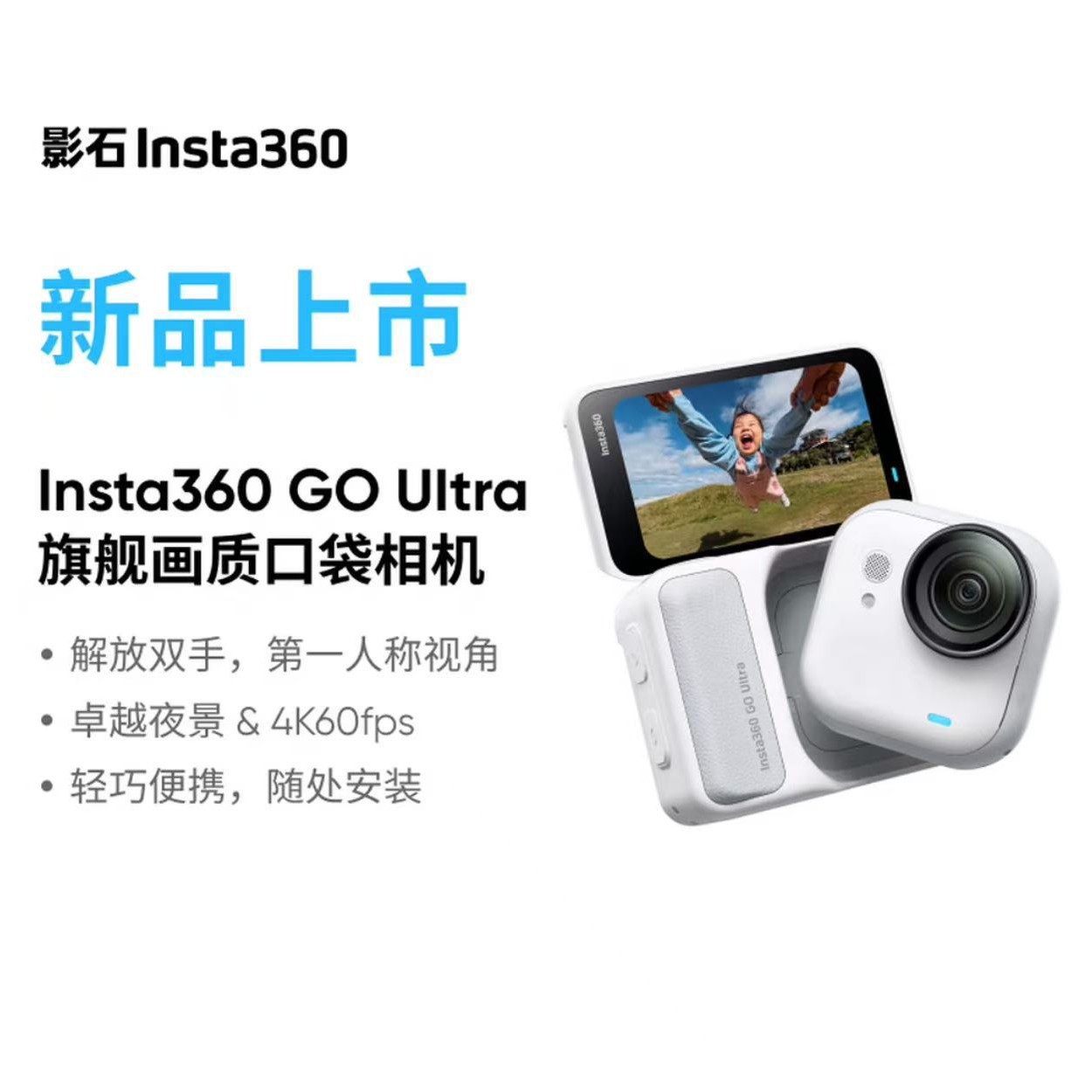 Shadowstone Go Ultra Flagship Image Pocket Camera 4K Action Camera Vlog Cycling Running Family Sports