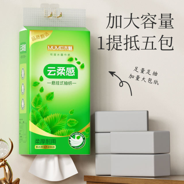 超柔悬挂式抽纸实惠家用大包厕所卫生纸原生木浆亲肤加厚餐巾纸|undefined