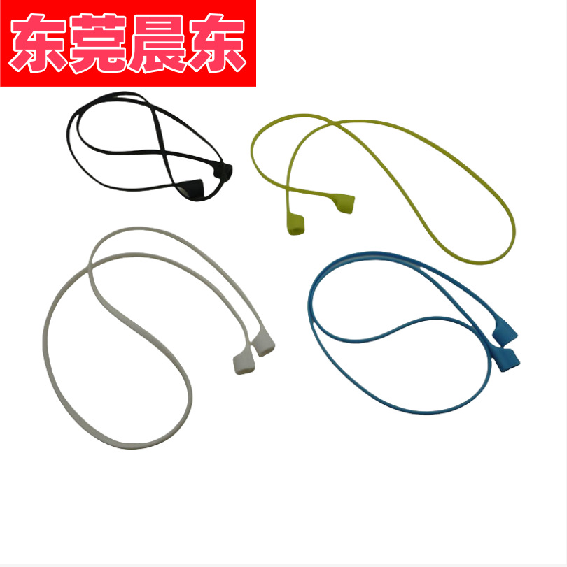 厂家直销苹果蓝牙耳机防丢挂绳 华为蓝牙耳机保护套防丢挂绳