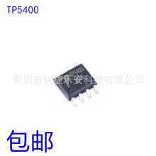 ȫ TP5400 SOIC-8 늳Դ 1A 늳س һоƬ