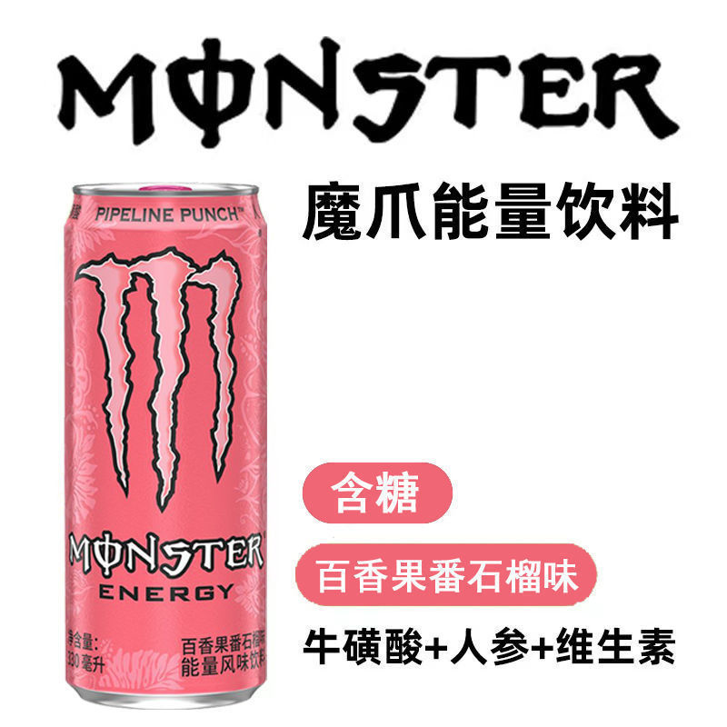白魔爪24罐黑色原味芒果粉色魔爪维生素运动功能饮料整箱|undefined