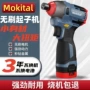 无刷充电式冲击家用起子机
