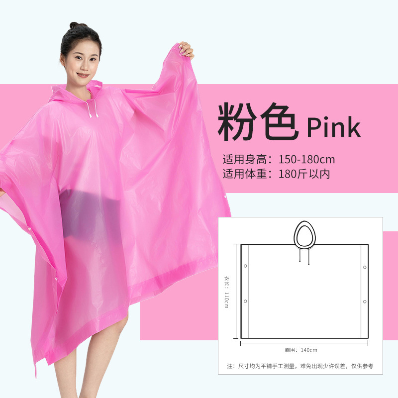 一次性雨衣加長加厚成人旅游出行便携式 eva连体斗篷雨披防暴雨|undefined