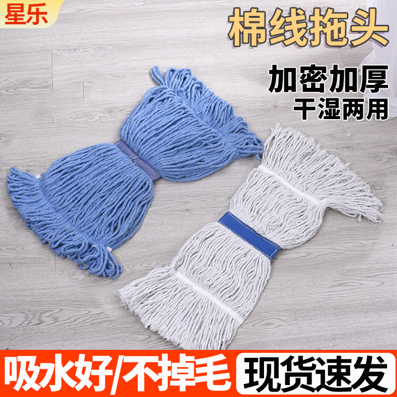 可夹棉线拖把通用酒店可拆卸吸水拖湿蜡拖商用保洁墩布家用一拖净