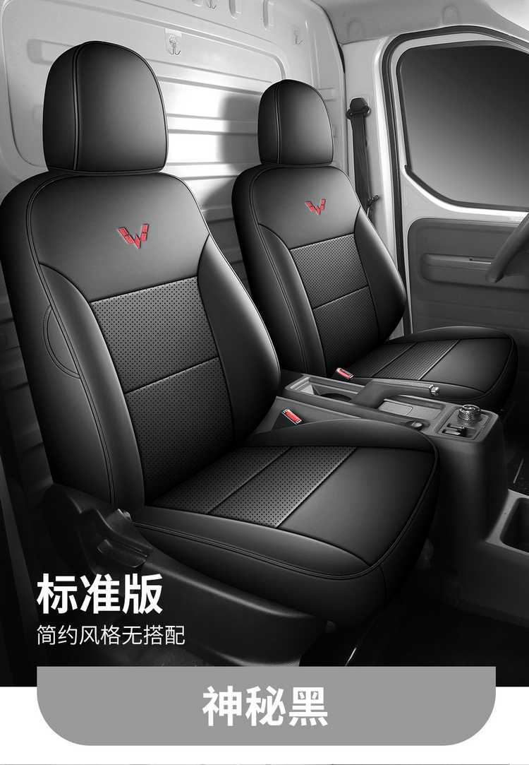 New Wuling Yangguang EV Seat Cover Six-seat Passenger Transport Edition Special Freight New Energy Full Package Window Sealing Edition Car Cushion Cover