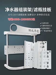 ��ˮ��֧��DIY���ӽM�b��ܞVƿ�F����^�VRO��ˮ�C�����