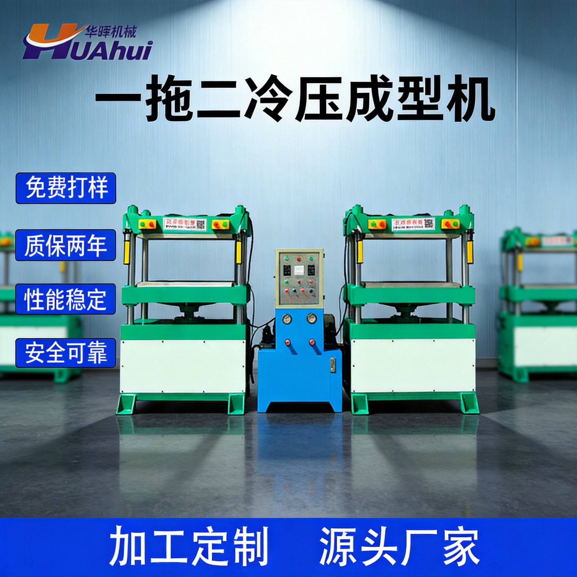 30T一拖二EVA箱包冷压成型机 EVA收纳盒压模机订购四柱液压机