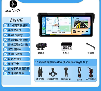 Motorcycle driving recorder | vehicle navigation system all-in-one - m-series-2k-81inch-main-unit-front-and-rear-cameras-32gb-memory-card