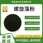 淡水藻钝顶螺旋藻含藻蓝蛋白破壁钝顶螺旋藻粉食品级 工厂现货