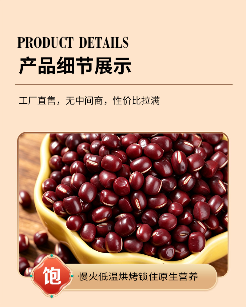 Roasted Red Adzuki Bean Hong Xiao Dou Vigna angularis Whole Grain for Grinding and Herbal Tea specifications