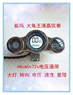 �������欔늄�܇Һ���x��60V72v���b��̱����늄�܇����@ʾ��