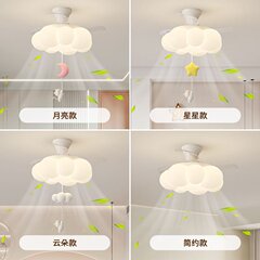 2025新型の全スペクトルの目の扇風機の明かりの漫画の子供の部屋の雲の寝室の明かりの客間は天井の扇風機の明かりを吸い込みます。