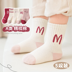 5 pairs of combed cotton cartoon letter breathable children's socks for boys and girls, middle children and babies, dropshipping one item.