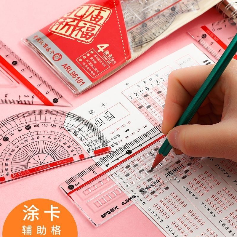 晨光孔庙祈福套尺四件套学生考试文具直尺量角器三角尺ARL96181|undefined