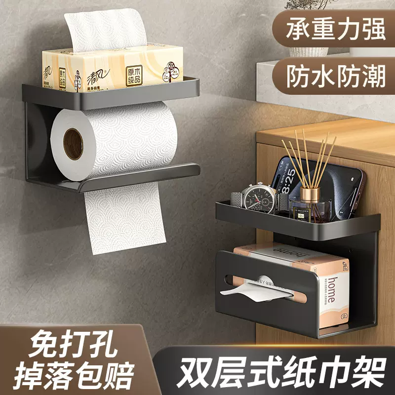 吹风机架免打孔卫生间卷纸架厕所挂架洗手间壁挂式自粘抽纸纸巾架