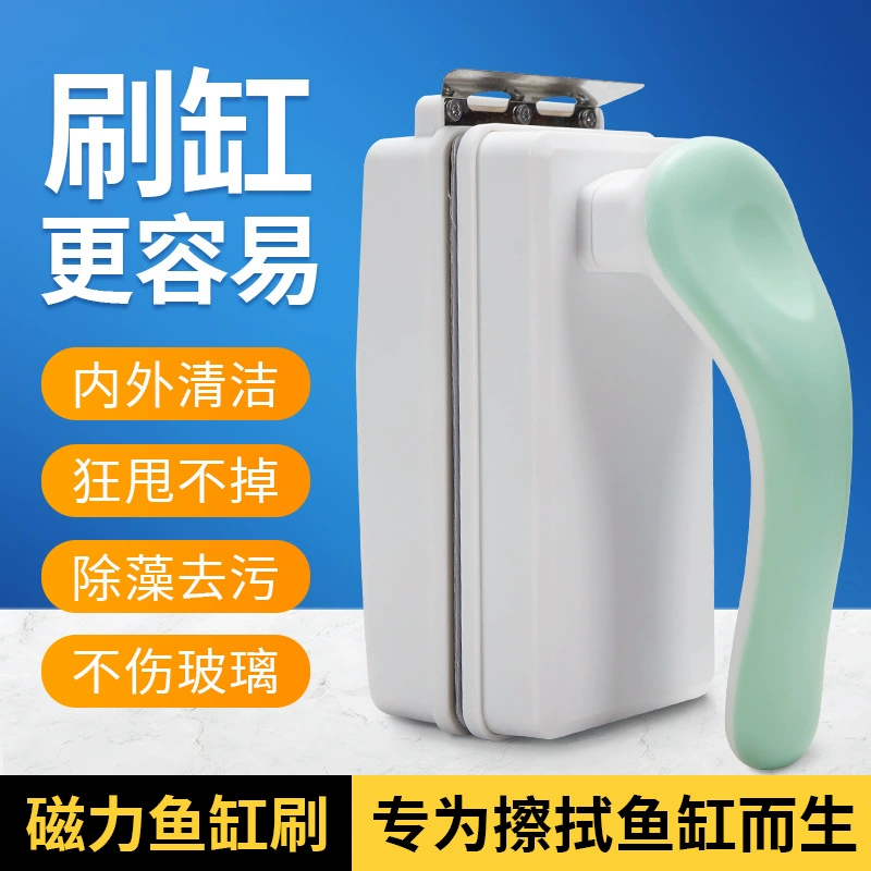 Щетка для аквариума Магнитная щетка для чистки стекла артефакт Чистка щетка Сильный магнитный двухсторонний очиститель цилиндра инструмент для очистки водорослей