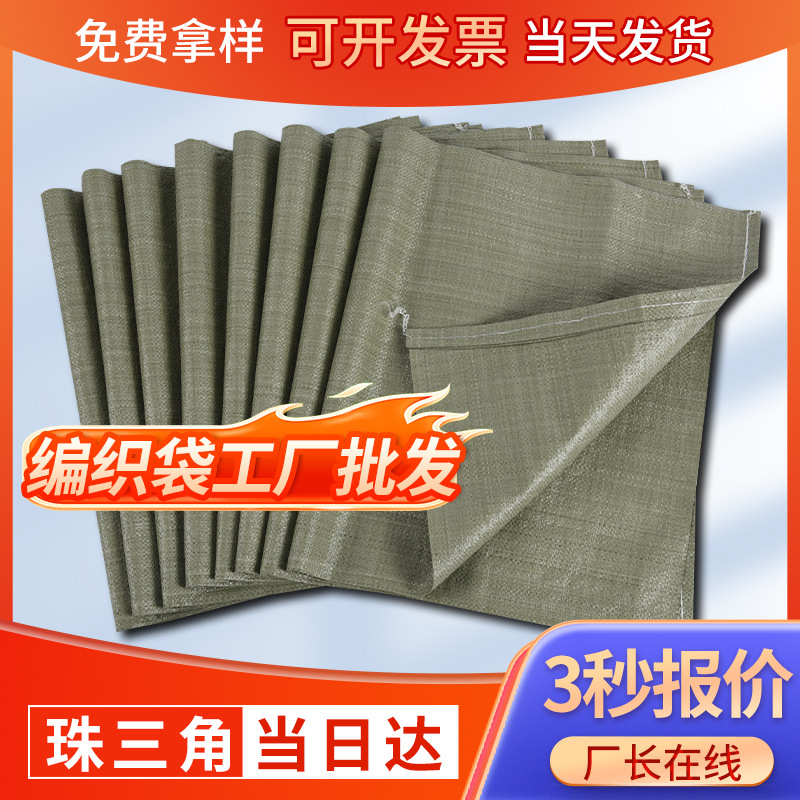 编织袋批发装修建筑垃圾快递打包袋蛇皮袋子麻袋尼龙口袋防洪沙袋