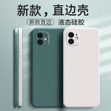 适用iPhone苹果11手机壳a2223磨砂时尚奢华潮牌防摔个性液态硅胶