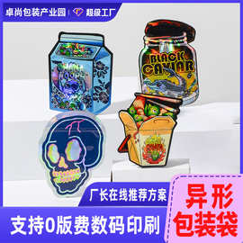 异形酵素包装袋可爱弦彩食品包装自立袋镭射膜卡通铝箔袋印刷