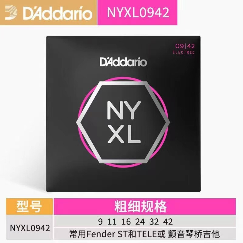 ギター弦 新ダダリオ フォークアコースティックギター弦 エレキギター弦 真鍮弦 XTリン銅弦 NYXL エレキ弦|undefined