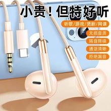 厂家出品耳机有线typec入耳式高音质适用oppo华为vivo游戏带麦k歌