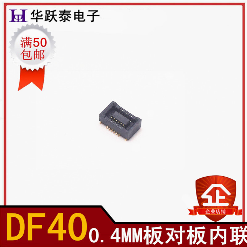DF40C-100DS-0.4V板对板连接器HRS电子接插件0.4m间距手机内联BTB