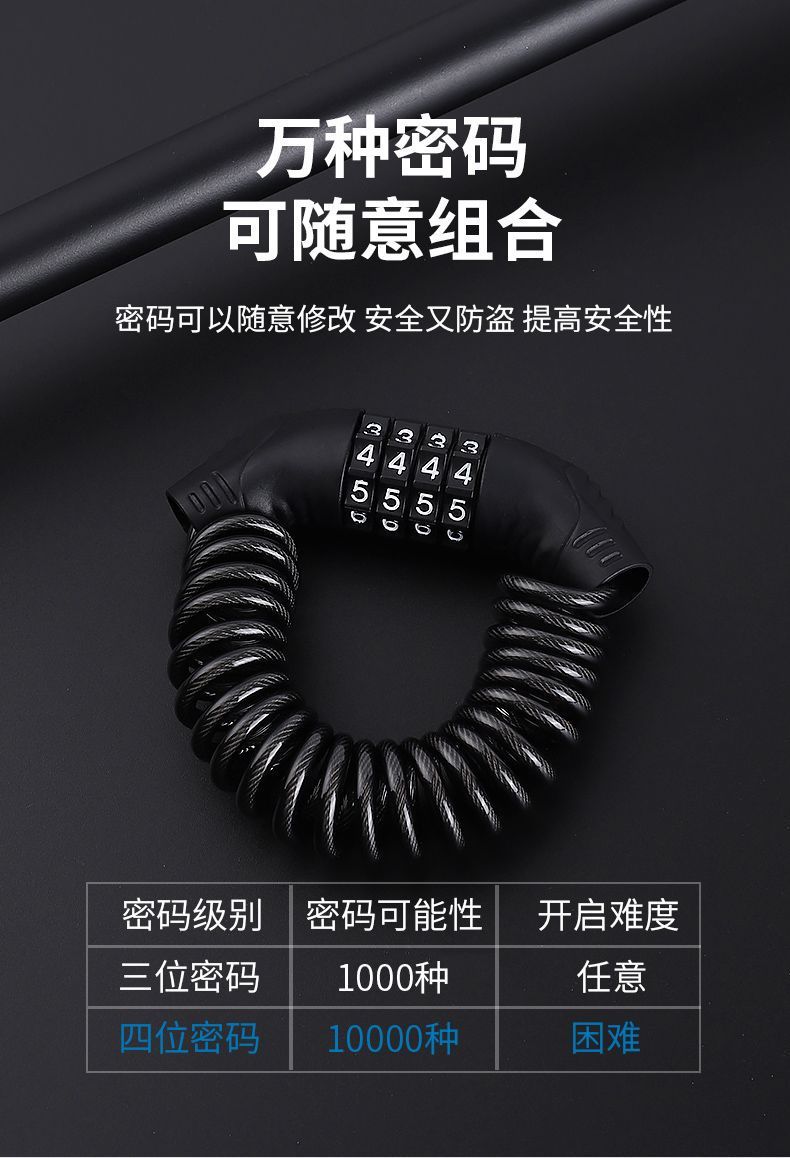 Mountain Bike Password Helmet Lock, Electric Vehicle Anti-Theft Retractable Steel Wire Lock, Motorcycle Portable Helmet Password Lock