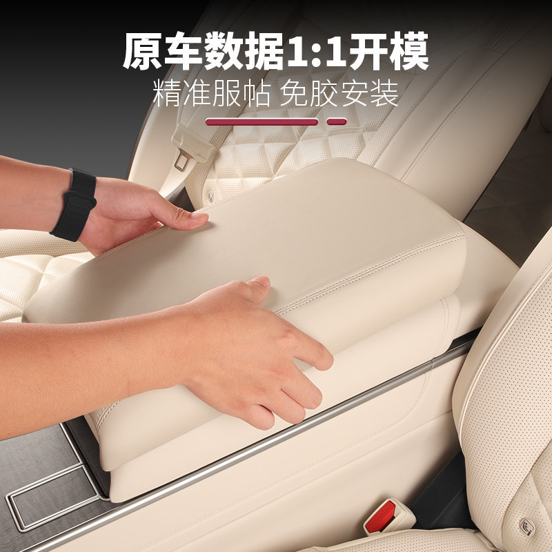 Suitable for Nio ES9 second-row armrest box protective cover, anti-dirt, heightening protective pad, car interior accessories