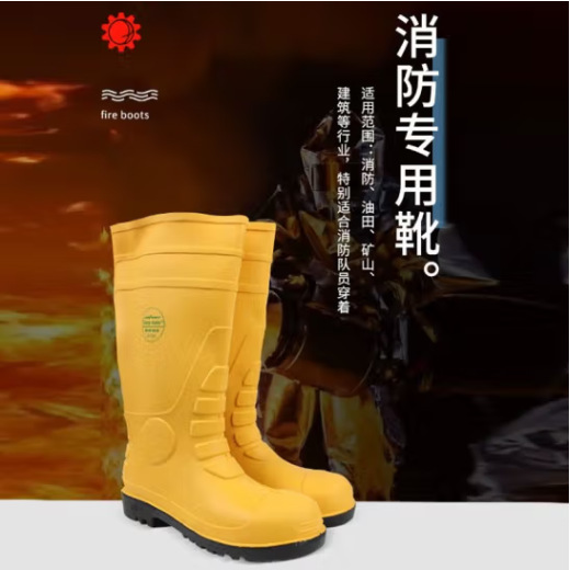 莱尔SL-2-19消防靴特殊PVC防化靴筒高39厘米防砸防穿刺耐酸碱胶靴