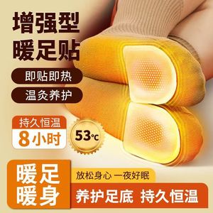 暖宝宝暖贴工厂批发自发热暖宝贴艾草益母草暖足贴宫寒防寒保暖贴