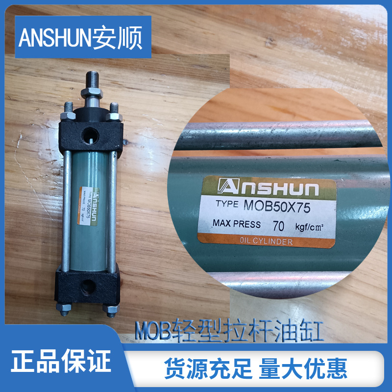 ��������ANSHUN��˳MOB63X50��������Һѹ�� �͸�����̨���ͷ�