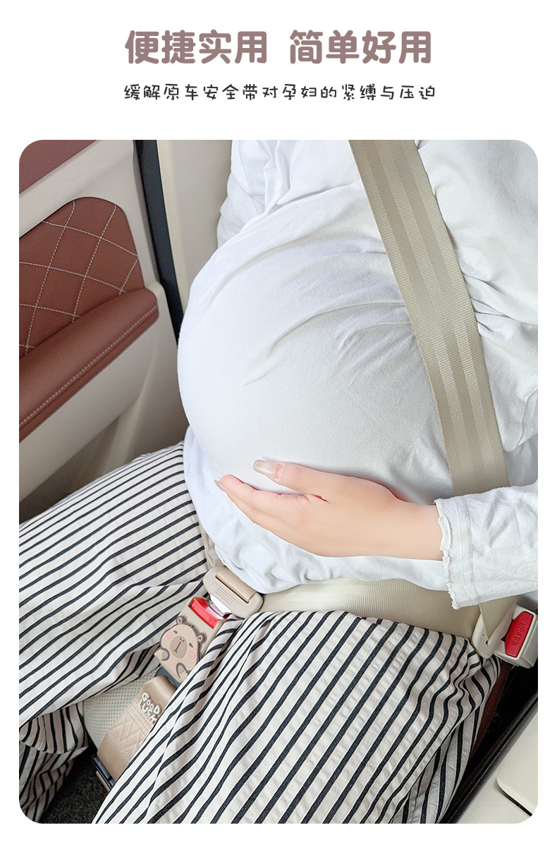 Pregnant Women's Seat Belt, Car Anti-Belly Restraint, Car-Mounted Pregnancy Late-Stage Driving Artifact, Abdominal Support, Car Supplies for Women