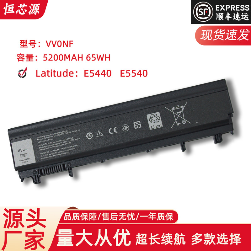 For Dell DELL/Latitude E5440 E5540 6 Cell 65WH Laptop Battery VV0NF