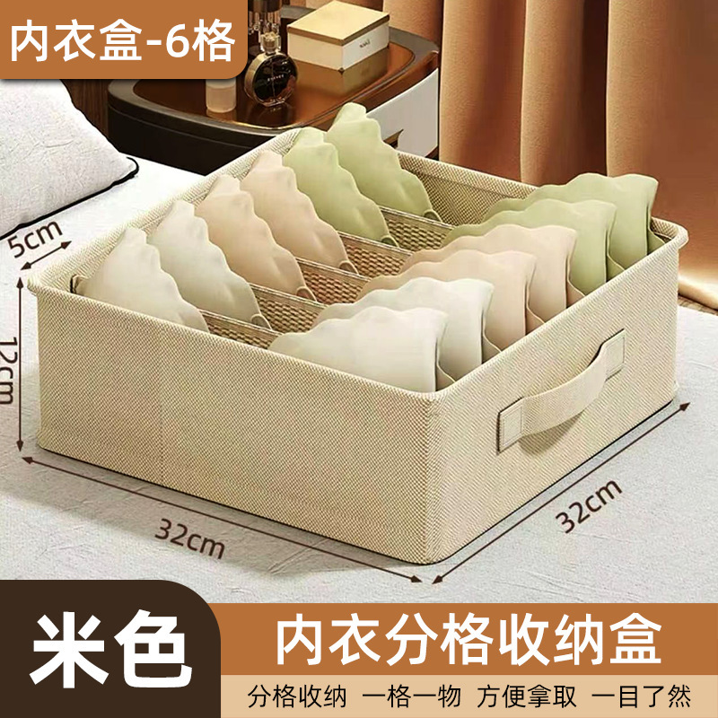 内衣整理盒可折叠布艺家用家居分格抽屉式衣柜内裤袜子收纳盒批发|undefined