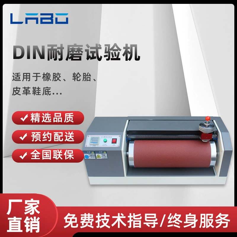 Тестер носки пола резинового теста трением эластичного материала автошины тестера ссадины ДИН единственного синтетический кожаный