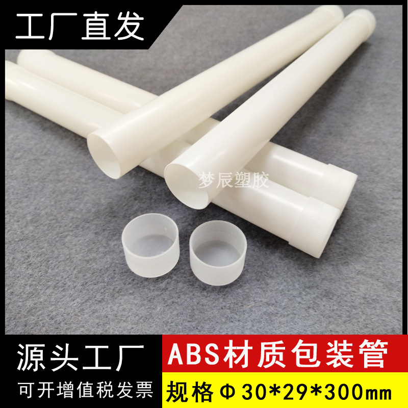 画芯包装管批发外贸帆布画包装管装卷布管帆布画ABS硬管带帽子