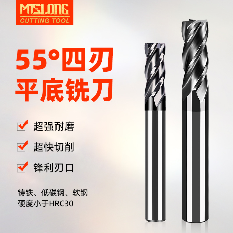 55度4mm钨钢加长铣刀铭泰顺硬质合金五金工具非标批发现货锋钢