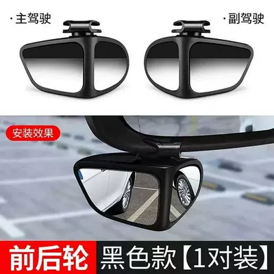 Car front and rear wheel blind spot mirror, 360-degree front rearview mirror, small round mirror, multifunctional blind spot reversing aid device (Large field of view rear view auxiliary mirror) - new-upgraded-black-dual-mirrors-set-of-two