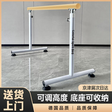 升降舞蹈把杆家用成人可移动练功房芭蕾把杆舞蹈房教室专业儿童