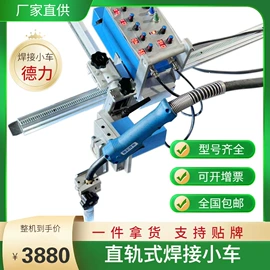 电焊切割设备;焊接操作机;电焊机