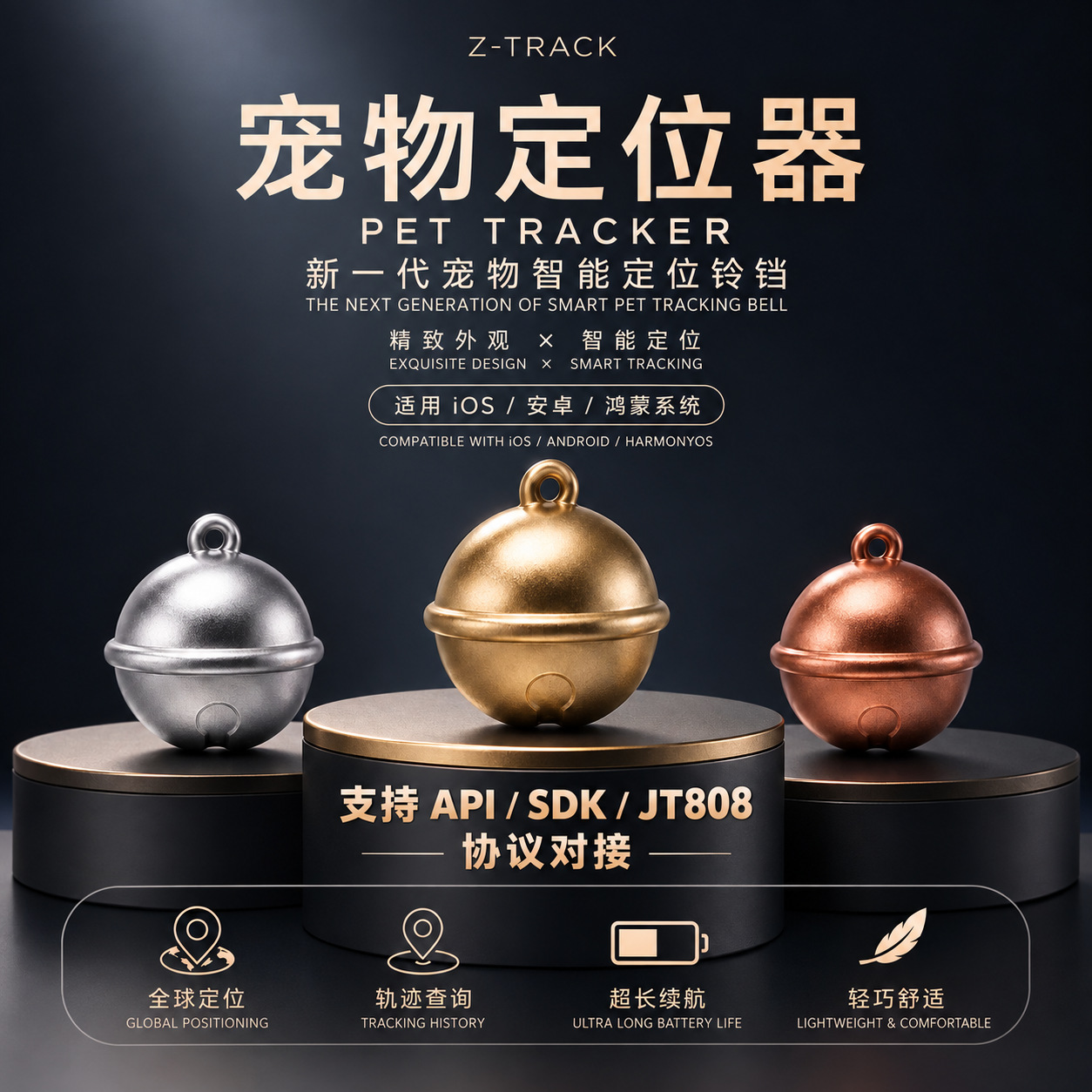 宠物定位防丢器迷你小型猫狗追踪器防丢神器